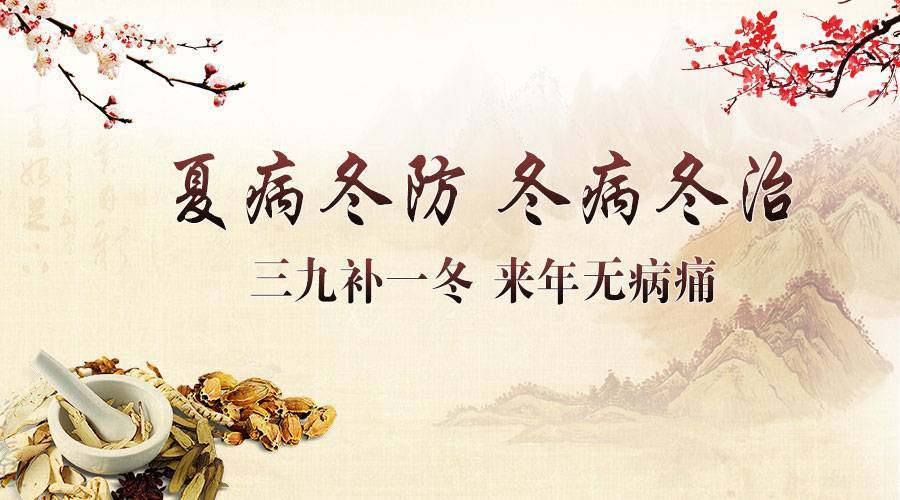 三九灸：冬天里的一把健康火，存陽根，抗風(fēng)寒、助升發(fā)，不可不灸